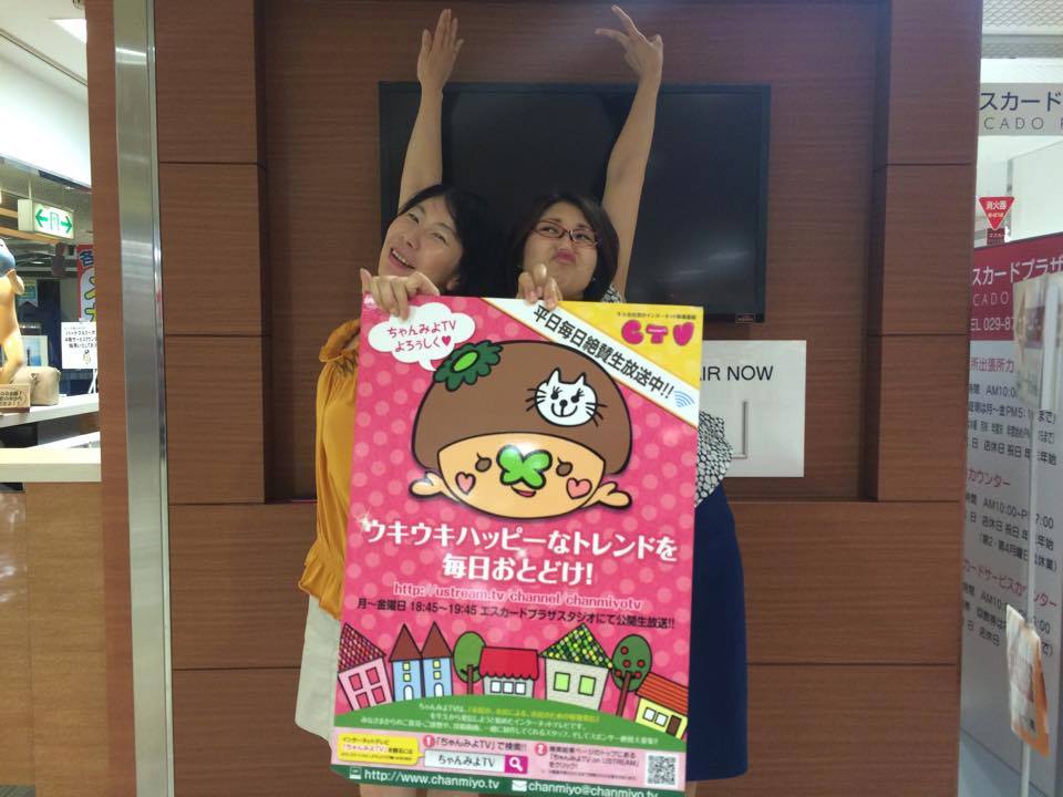 [ 2015/6/22 ]♡ちゃんみよTV #734♡ゲスト 渡部美和さん