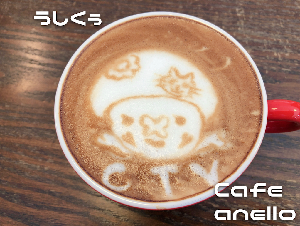 うしくぅ　Cafe anello