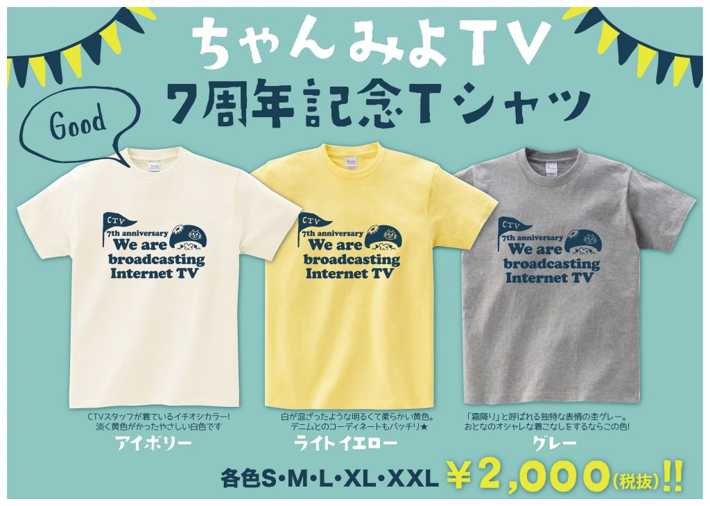 GUMI 周年記念 Tシャツ】club shelter nyc 15周年記念オリジナルT