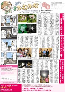 はぼ15分で読める茨城県南情報紙〜牛久かっぱ祭りで商工みこしと女みこしが初共演！