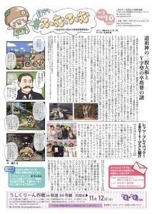 道祖神の二股大根とY字型の卒塔婆の謎