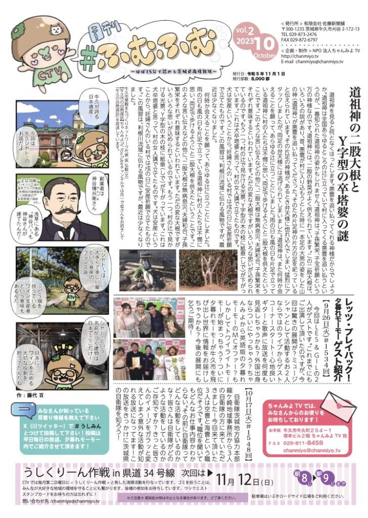 道祖神の二股大根とY字型の卒塔婆の謎