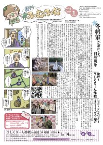 冬将軍が演出した自然現象