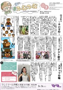 四季折々〜木の芽時〜