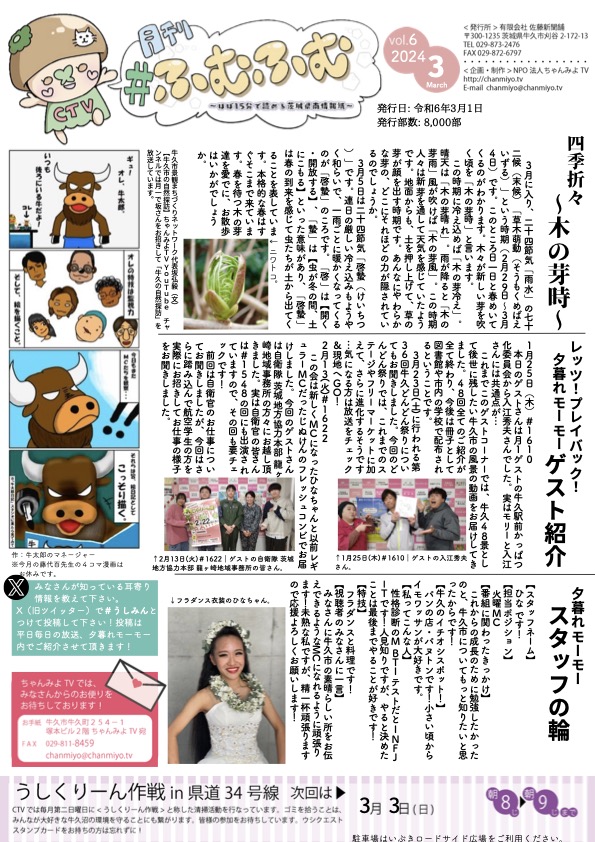 四季折々〜木の芽時〜