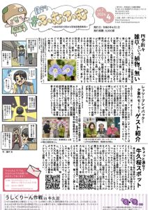 雑草という名の植物は無い
