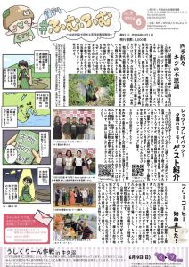 ほぼ15分で読める茨城県南情報紙〜四季折々キジの不思議とちゃんみよTVの日常〜