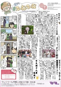 四季折々 キイロスズメバチの脅威