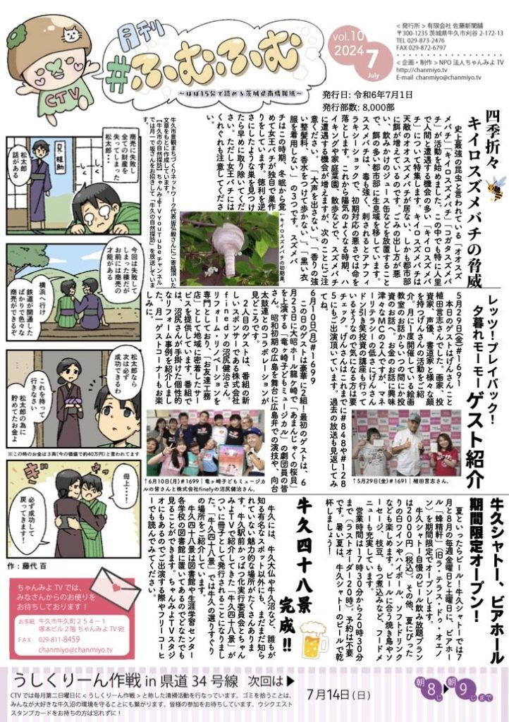 四季折々 キイロスズメバチの脅威