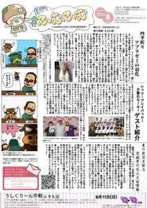梅雨が明け、いよいよ夏本番！暑さを吹き飛ばす、茨城県内各地で開催される花火大会をご紹介します。