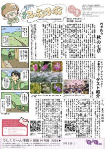 牛久、夏の風物詩