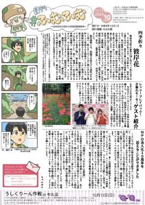 NPO法人化10周年を迎えることができました
