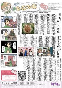 家族の絆を紡ぐどんどん祭り「家族の日」だよスペシャル