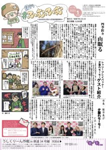 市長・副市長が夕暮れモーモーにやってきた