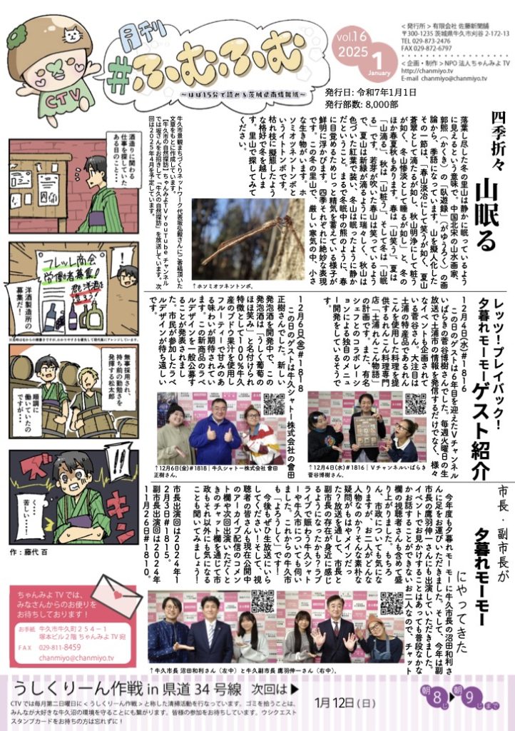 市長・副市長が夕暮れモーモーにやってきた