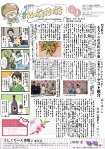 春を感じに筑波山梅祭りへ行こう