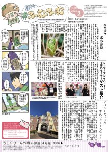 ほぼ15分で読める茨城県南情報紙