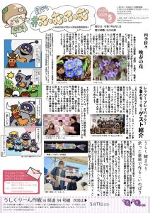 ほぼ15分で読める茨城県南情報紙