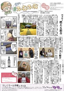 四季折々 燃える銀杏