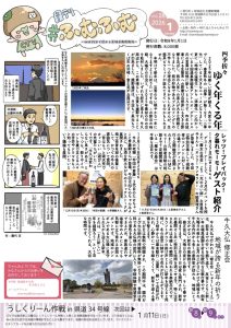 牛久大仏修正会 地域が誇る新年の祈り