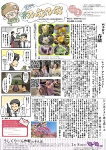 ひと足さきに春を感じる筑波山梅まつり