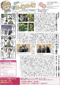 牛久の「今」を未来へつなぐ　ちゃんみよTV配信14周年