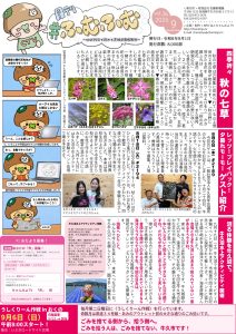 牛久沼で水上体験。9月19日は水上アクティビティ開催