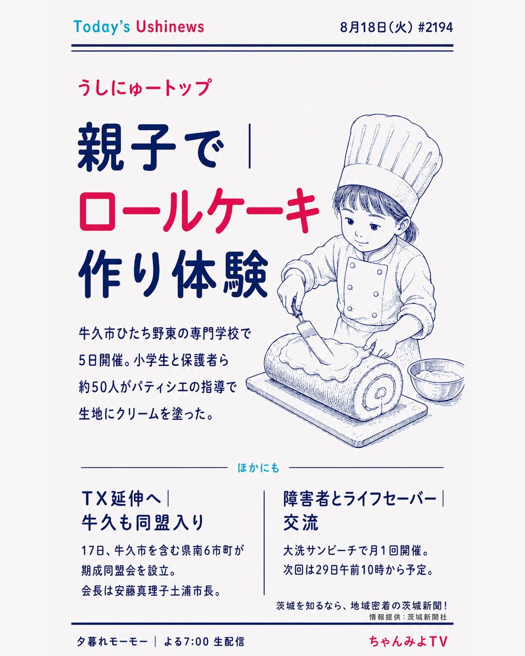 うしにゅーカード #2194