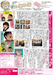ワイン片手に家族と乾杯。10月4日は第二回うしくぅ祭